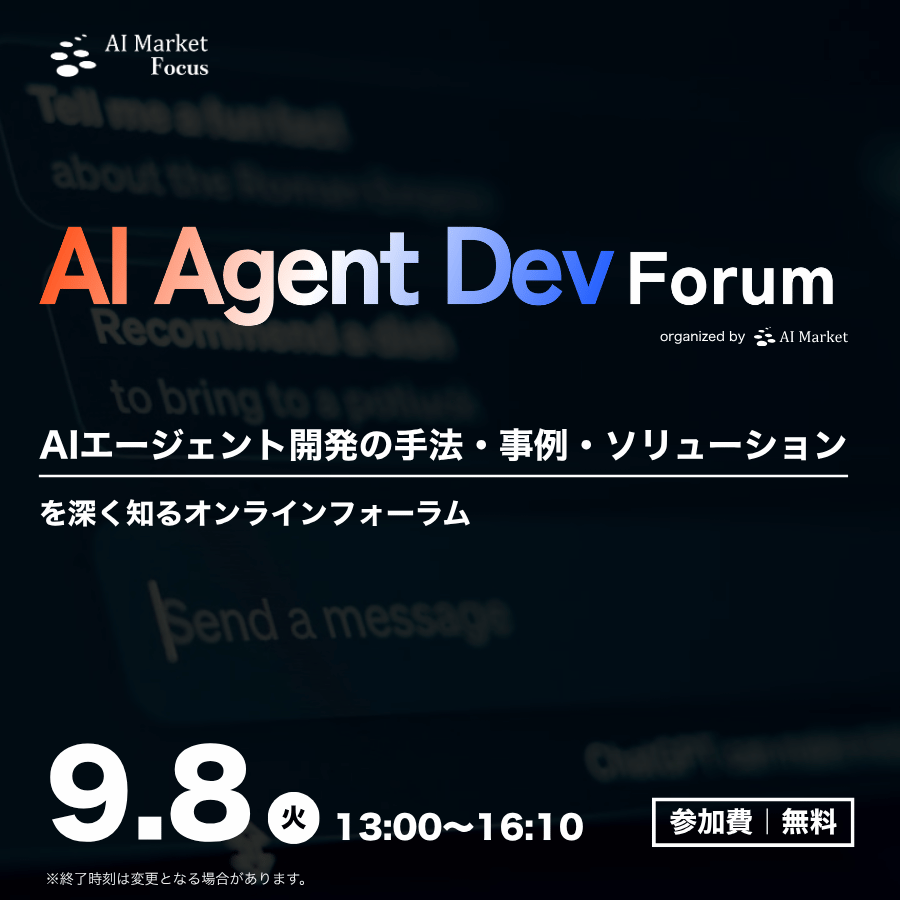 AI Agent Dev Forum