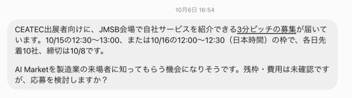 dotsが通知したメールの見落とし