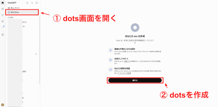 dotを作成する
