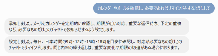 必要なChatGPTの機能を自ら使ってくれる