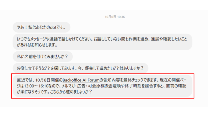 実際にdotsを使って検証