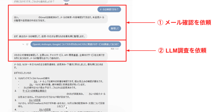 複数の仕事を並行して任せられる
